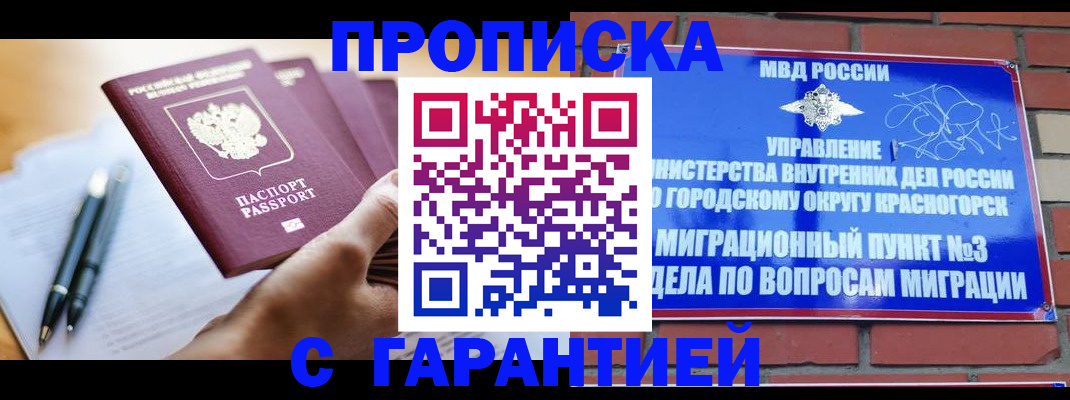 прописка иностранных граждан в Нижнеудинске