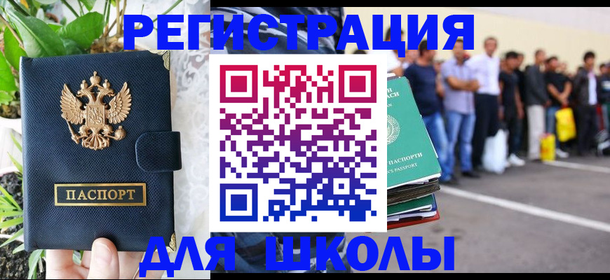 временная регистрация в квартире в Нижнеудинске