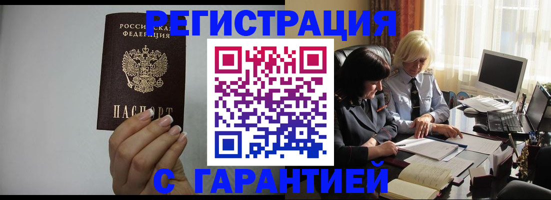 прописка поиск в Нижнеудинске