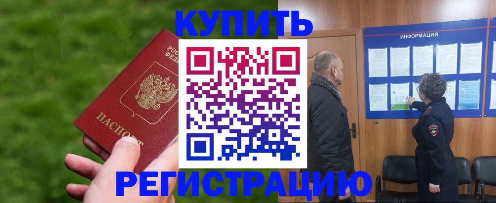 прописка штамп в Нижнеудинске