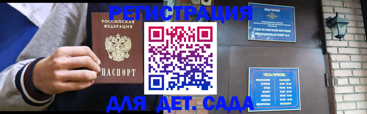 временная регистрация для всех в Нижнеудинске